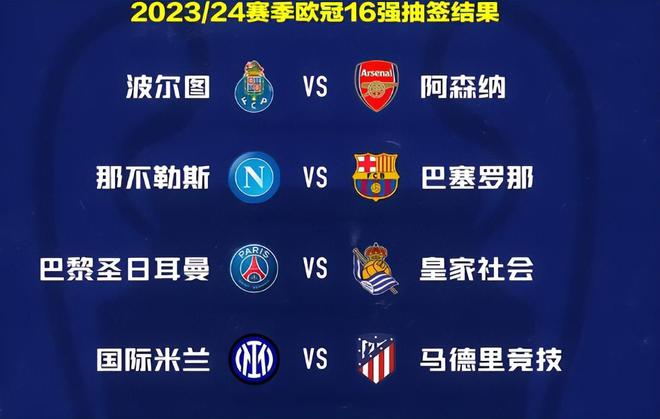 在欧洲足坛 在欧洲足坛